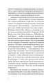 Фото Мільйонер і чернець 3