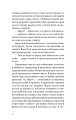 Фото Мільйонер і чернець 5