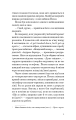 Фото Мільйонер і чернець 6