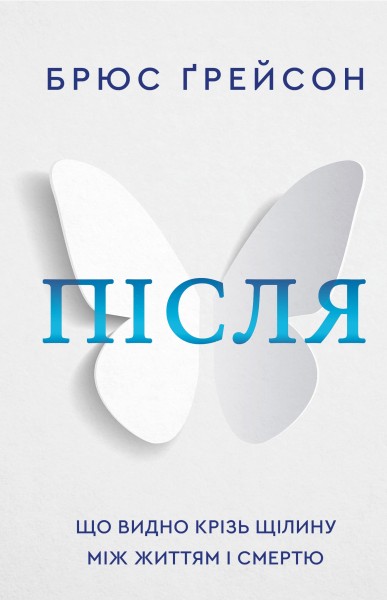 Фото Після