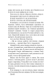 Фото Пекло слідувало за нами 5