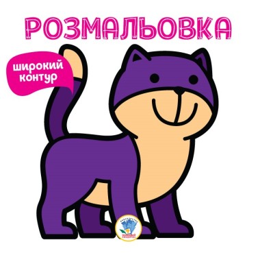 Фото Розмальовка. Книга 2. Няв