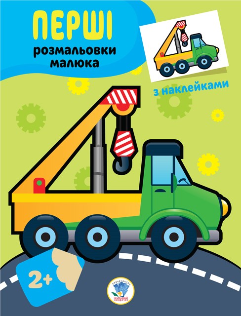 Main Product