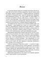 Фото Ціна визнання 3