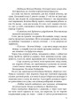Фото Ціна визнання 4