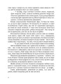 Фото Ціна визнання 5