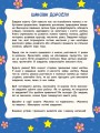 Фото Школа малюків. Мислимо та порівнюємо 2