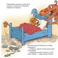 Фото Малюки-динозаврики. Расмусове прибирання 4
