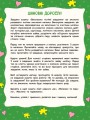 Фото Школа малюків. Виконуємо логічні завдання 2