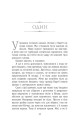 Фото Сходження на трон. Полонене королівство. Книга 4 6