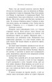 Фото Сходження на трон. Полонене королівство. Книга 4 7