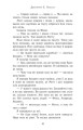 Фото Сходження на трон. Полонене королівство. Книга 4 10