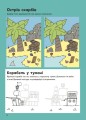 Фото Пригоди піратів. Книжка із завданнями 5