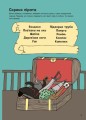 Фото Пригоди піратів. Книжка із завданнями 6