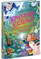 Фото Крихітка Єстедей і таємниця чайної відьми. Книга 3 2