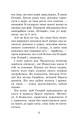 Фото Крихітка Єстедей і таємниця чайної відьми. Книга 3 4