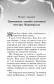 Фото Крихітка Єстедей і таємниця чайної відьми. Книга 3 3