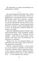 Фото Крихітка Єстедей і таємниця чайної відьми. Книга 3 5