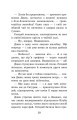 Фото Крихітка Єстедей і таємниця чайної відьми. Книга 3 6