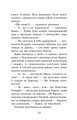 Фото Крихітка Єстедей і таємниця чайної відьми. Книга 3 8