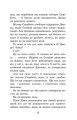 Фото Крихітка Єстедей і таємниця чайної відьми. Книга 3 7