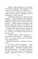 Фото Крихітка Єстедей і таємниця чайної відьми. Книга 3 9