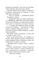 Фото Крихітка Єстедей і таємниця чайної відьми. Книга 3 10
