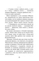 Фото Крихітка Єстедей і таємниця чайної відьми. Книга 3 11