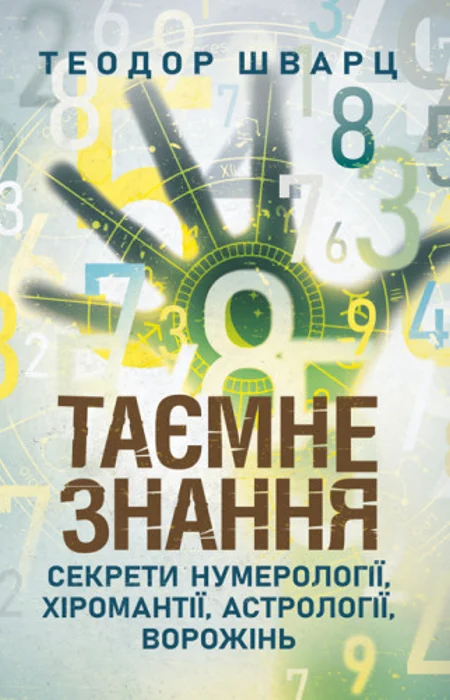 Main Product