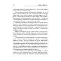 Фото Таємне знання. Секрети нумерології, хіромантії, астрології, ворожінь 7