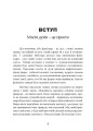 Фото Духовні істоти. Як зробити духа своїм помічником 4