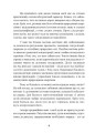 Фото Духовні істоти. Як зробити духа своїм помічником 5