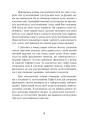 Фото Духовні істоти. Як зробити духа своїм помічником 7