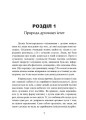 Фото Духовні істоти. Як зробити духа своїм помічником 8