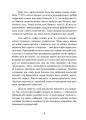 Фото Духовні істоти. Як зробити духа своїм помічником 9