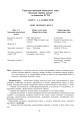 Фото Художня обробка паперу. Курс 1. Навчально-методичний посібник 3