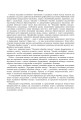 Фото Художня обробка паперу. Курс 1. Навчально-методичний посібник 2