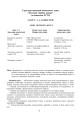 Фото Художня обробка паперу. Курс 2. Навчально-методичний посібник 3