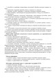 Фото Художня обробка паперу. Курс 2. Навчально-методичний посібник 4