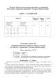 Фото Художня обробка паперу. Курс 2. Навчально-методичний посібник 5