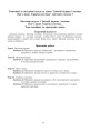 Фото Художня обробка паперу. Курс 2. Навчально-методичний посібник 7