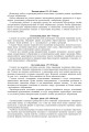 Фото Художня обробка паперу. Курс 2. Навчально-методичний посібник 6