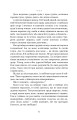 Фото Царівна 5