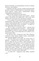 Фото Царівна 17
