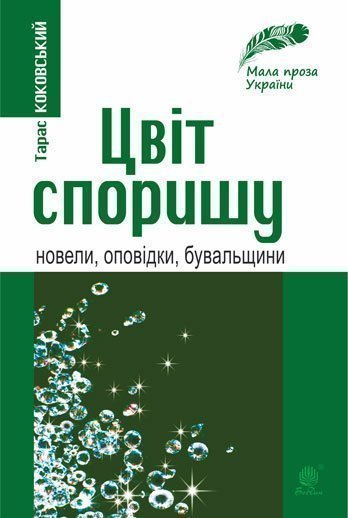 Main Product