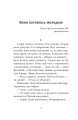 Фото Цвіт споришу. Новели, оповідки, бувальщини 2