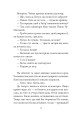 Фото Цвіт споришу. Новели, оповідки, бувальщини 4