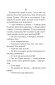 Фото Цвіт споришу. Новели, оповідки, бувальщини 5