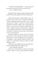 Фото Цвіт споришу. Новели, оповідки, бувальщини 6