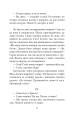 Фото Цвіт споришу. Новели, оповідки, бувальщини 9